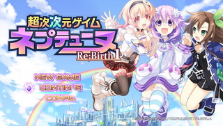 社会人にオススメなゲームまとめ 145本目 Ps Vita 超次次元ゲイム ネプテューヌre Birth1